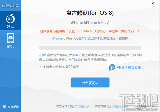 ̹Խ for iOS8Խ