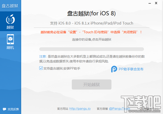 ̹Խ for iOS8ʼԽ