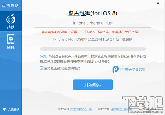̹Խ for iOS8Խ