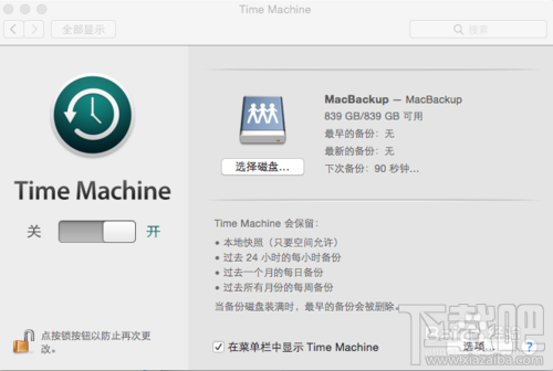 小米路由器数据备份,小米路由器Mac备份怎么用