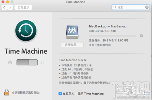 小米路由器数据备份,小米路由器Mac备份怎么用