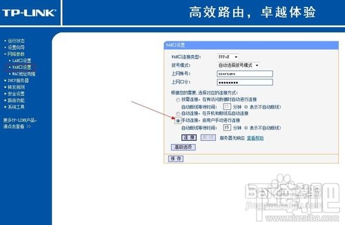 怎样把多余的路由器改为HUB(集线器)