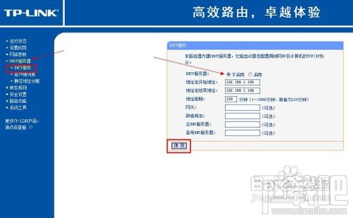 怎样把多余的路由器改为HUB(集线器)
