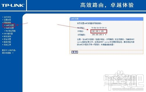 怎样把多余的路由器改为HUB(集线器)