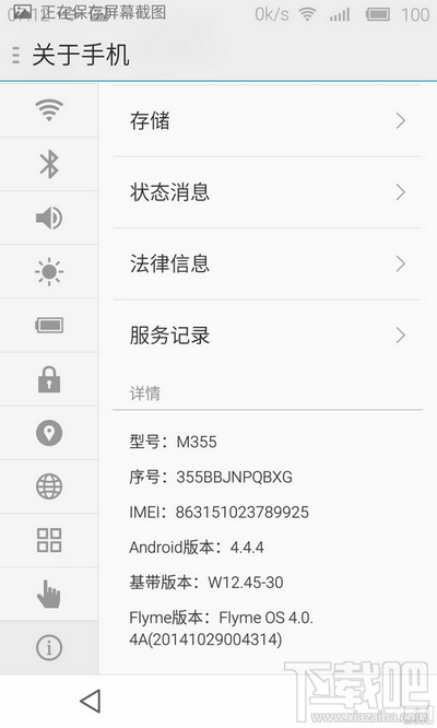 MX3 flyme4ڲ