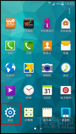 S5趨