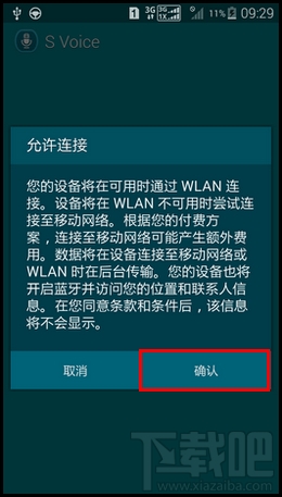s voice