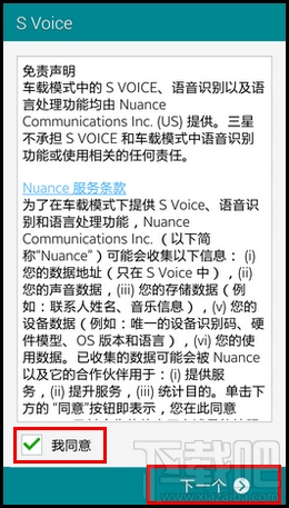 s voice