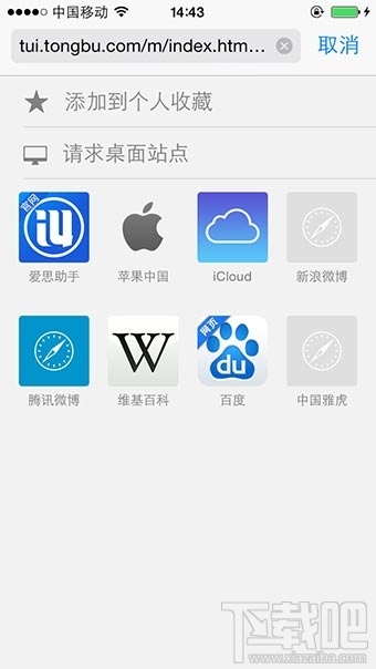iOS8ʵС1512