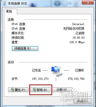 用路由器上网的计算机怎样刷新网络?