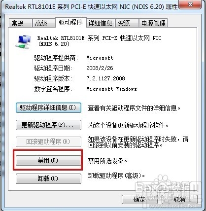用路由器上网的计算机怎样刷新网络?