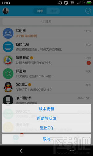 ֻQQ˳QQ