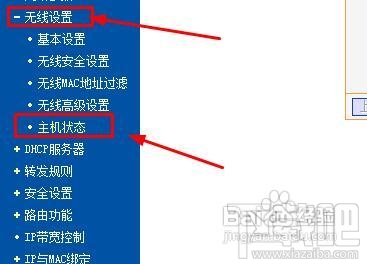 怎样防止无线路由器假死(无线路由器的设置)