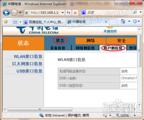 如何查看手机的无线MAC地址