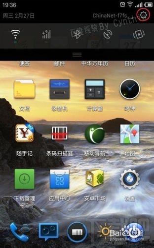 如何查看手机的无线MAC地址