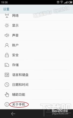如何查看手机的无线MAC地址