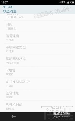 如何查看手机的无线MAC地址