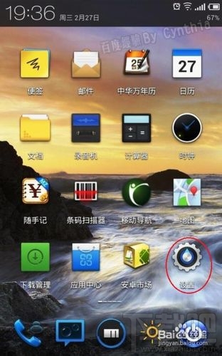 如何查看手机的无线MAC地址