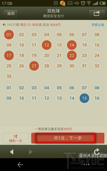 ΢˫ɫƱע