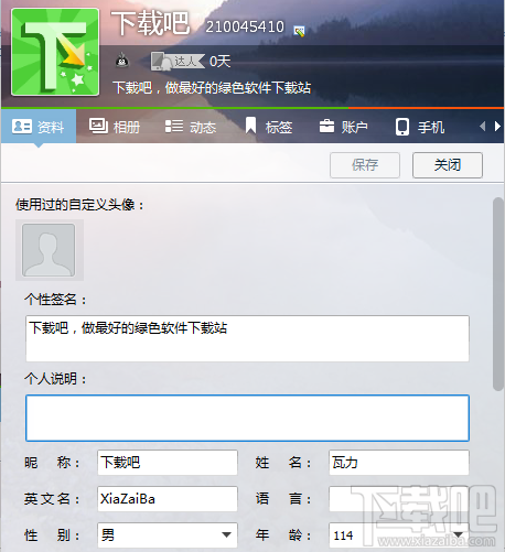 QQ༭