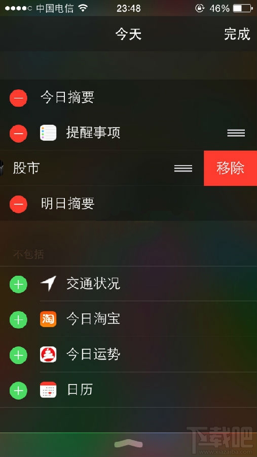 ȡios8֪ͨʾ ios8.0ȡƱʾ4