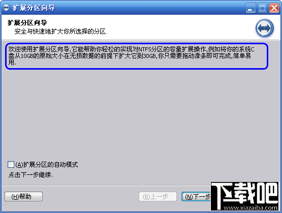 C盘不够用如何扩大 扩充C盘容量3