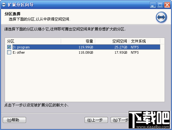 C盘不够用如何扩大 扩充C盘容量4