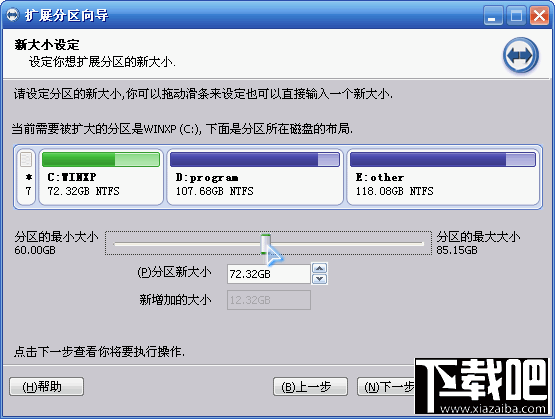C盘不够用如何扩大 扩充C盘容量5