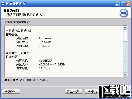 C盘不够用如何扩大 扩充C盘容量6