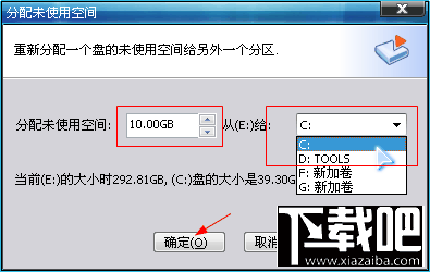 怎么分配自由空间给其他分区3