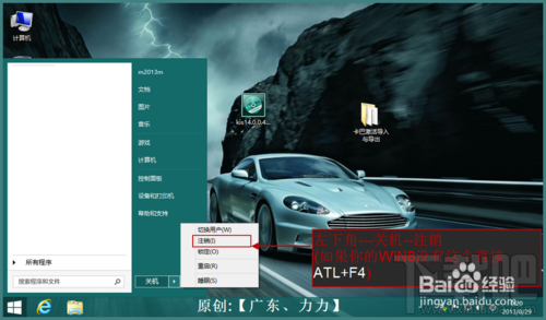 卡巴斯基2014安装激活与简单设置优化设置
