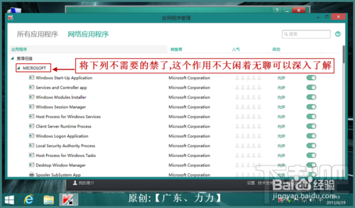 卡巴斯基2014安装激活与简单设置优化设置