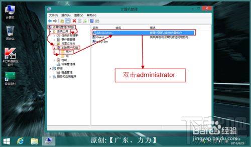 卡巴斯基2014安装激活与简单设置优化设置