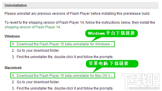 Flash Player 15 жس