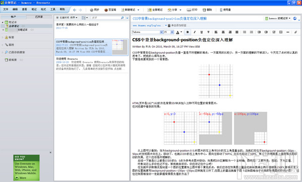 ӡʼ/Evernoteй