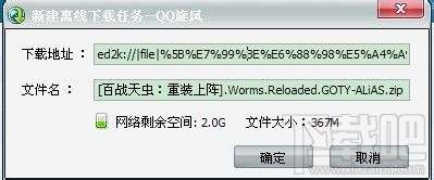 qq旋风离线下载图标怎么点亮