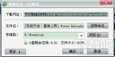 qq旋风离线下载图标怎么点亮