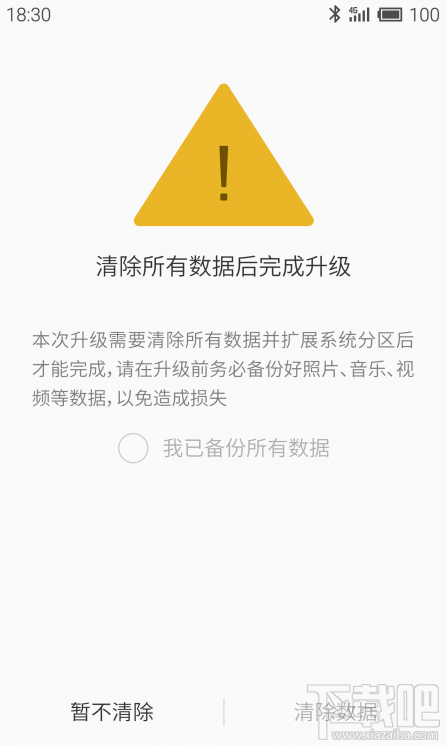 MX3ˢFlyme 4.0