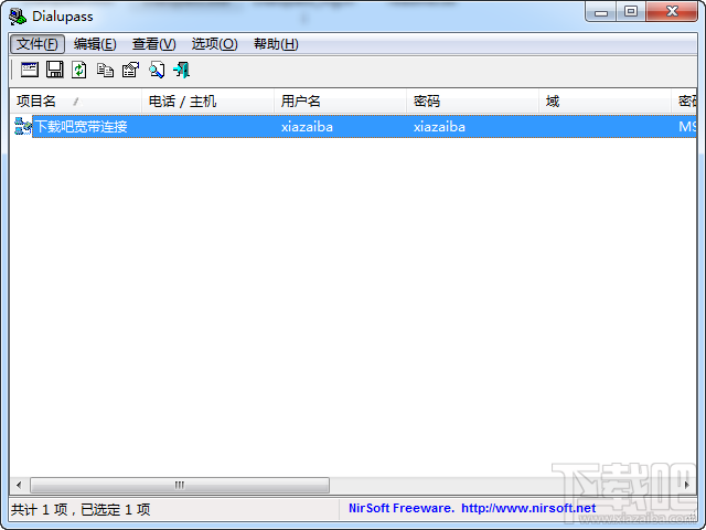 Dialupass鿴
