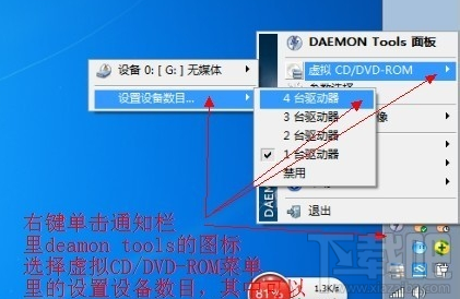 Daemon Toolsٸ2
