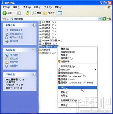 如何用DAEMON Tools测试光盘镜像5