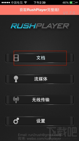rushplayer