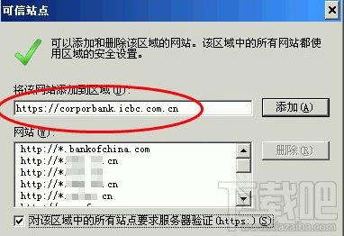 用工行网银助手解决工行网页打不开 工行网银打不开怎么办6