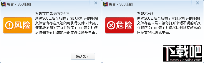 如何对压缩包进行木马检测 压缩包木马检测2