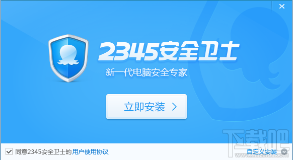 2345ȫʿװ
