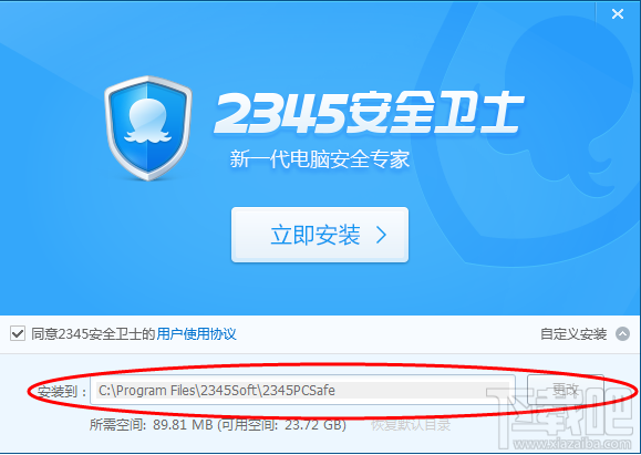 2345ȫʿװ
