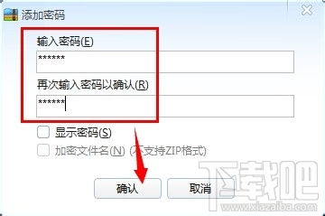 360压缩怎么给文件加上密码 360压缩文件加密5