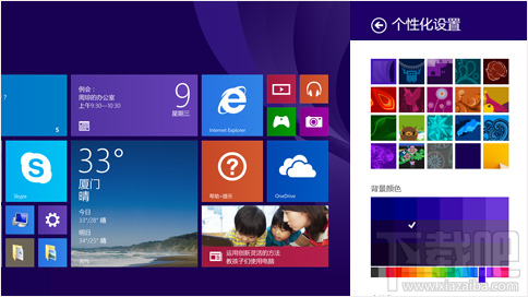 windows8.1