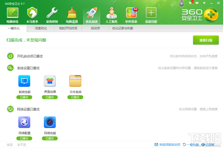 如何禁止支付宝安全控件开机启动1