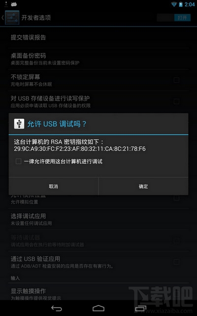 nexusUSB
